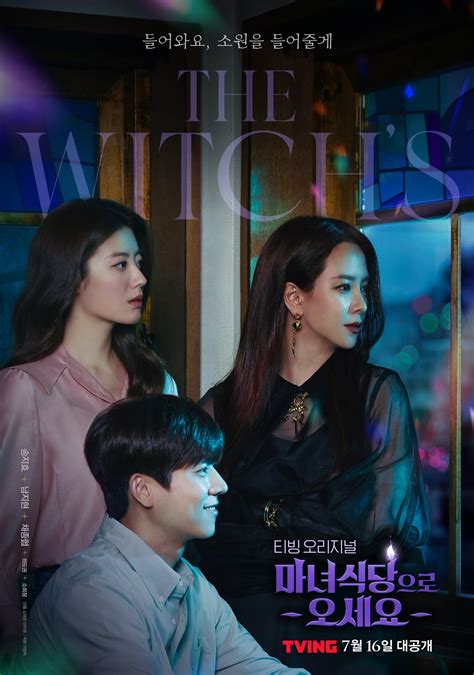 Witch related dramas on television in 2023